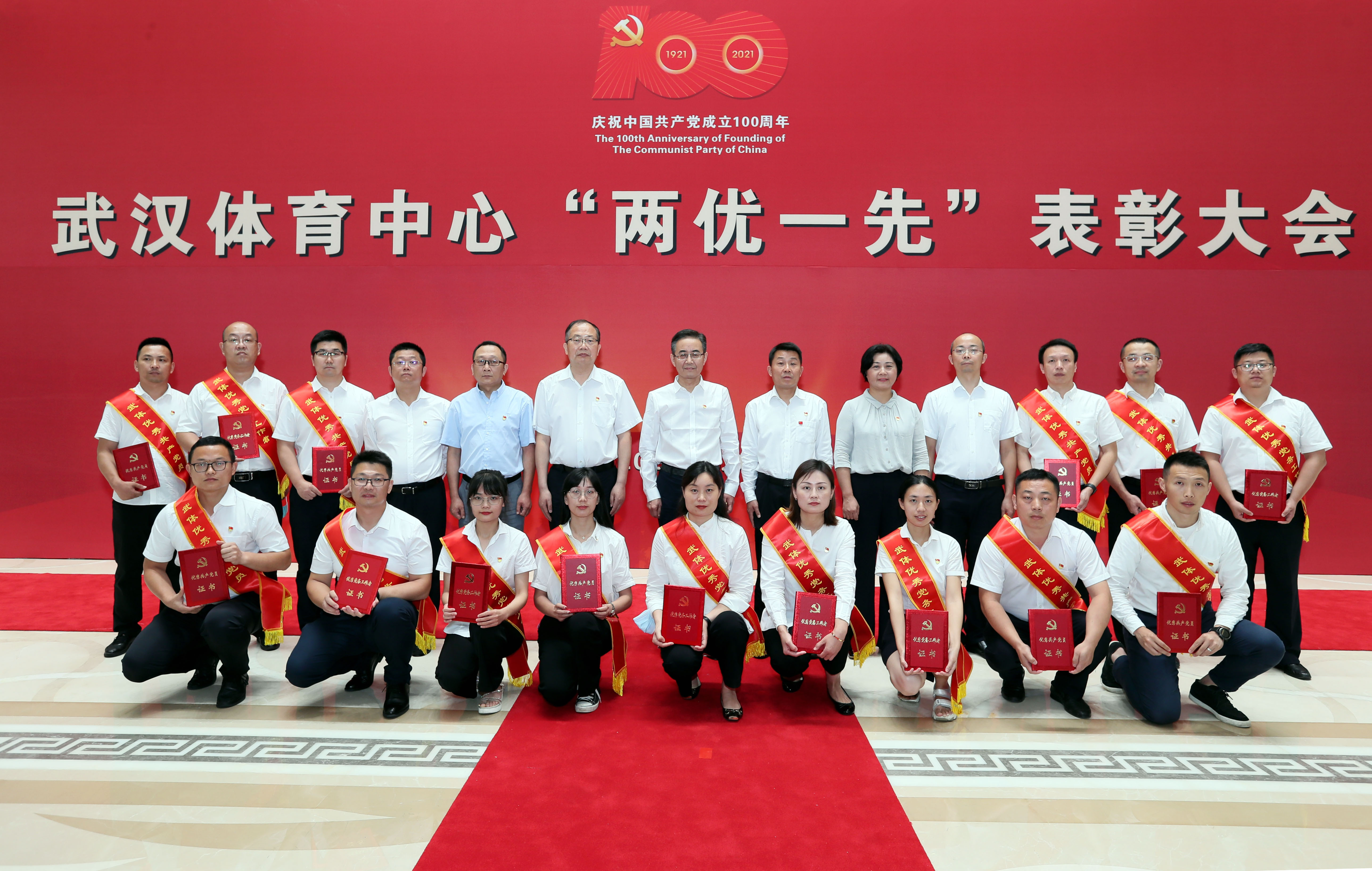 學榜樣 譜新篇！公司舉行“兩優一先”表彰大會