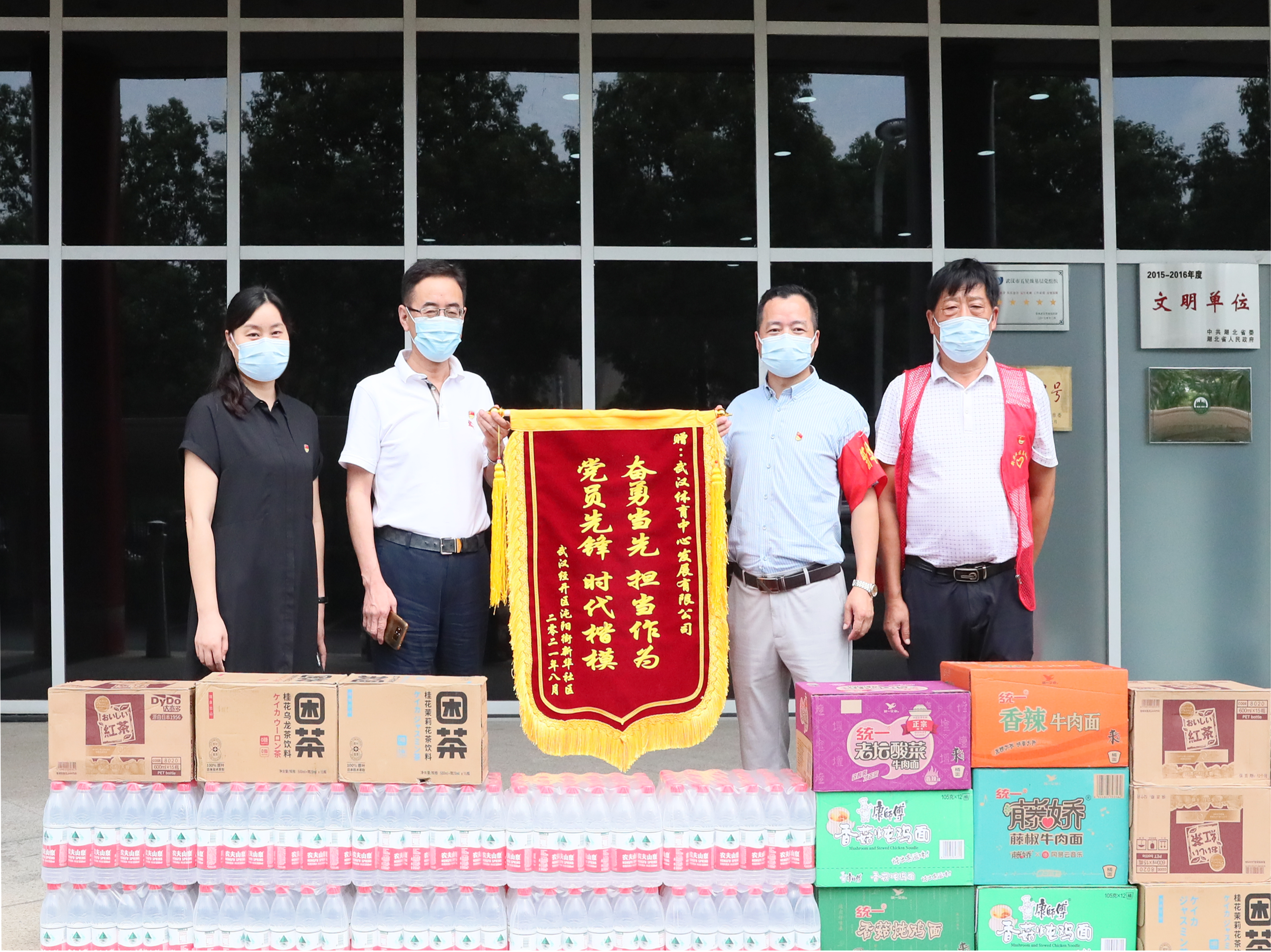 社企一家親，同心共抗疫 新華社區向公司贈送錦旗
