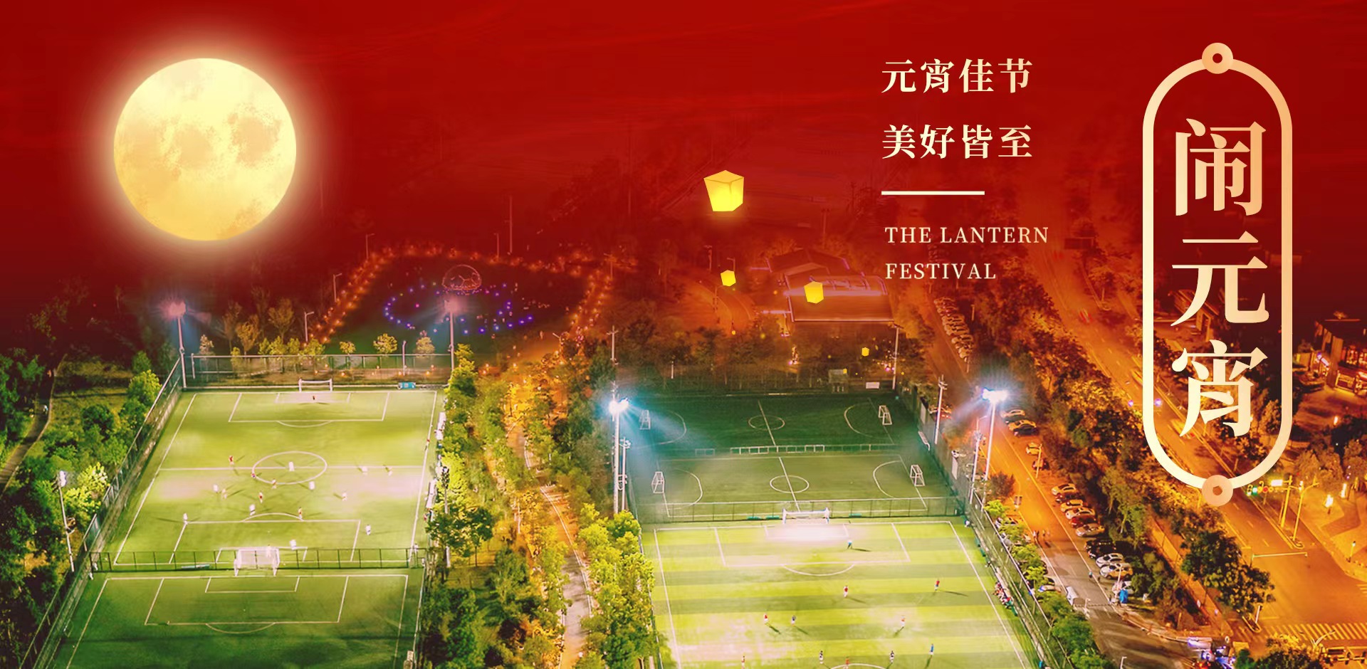 武漢體育中心祝冬奧健兒元宵節(jié)快樂(lè)，再創(chuàng)佳績(jī)！