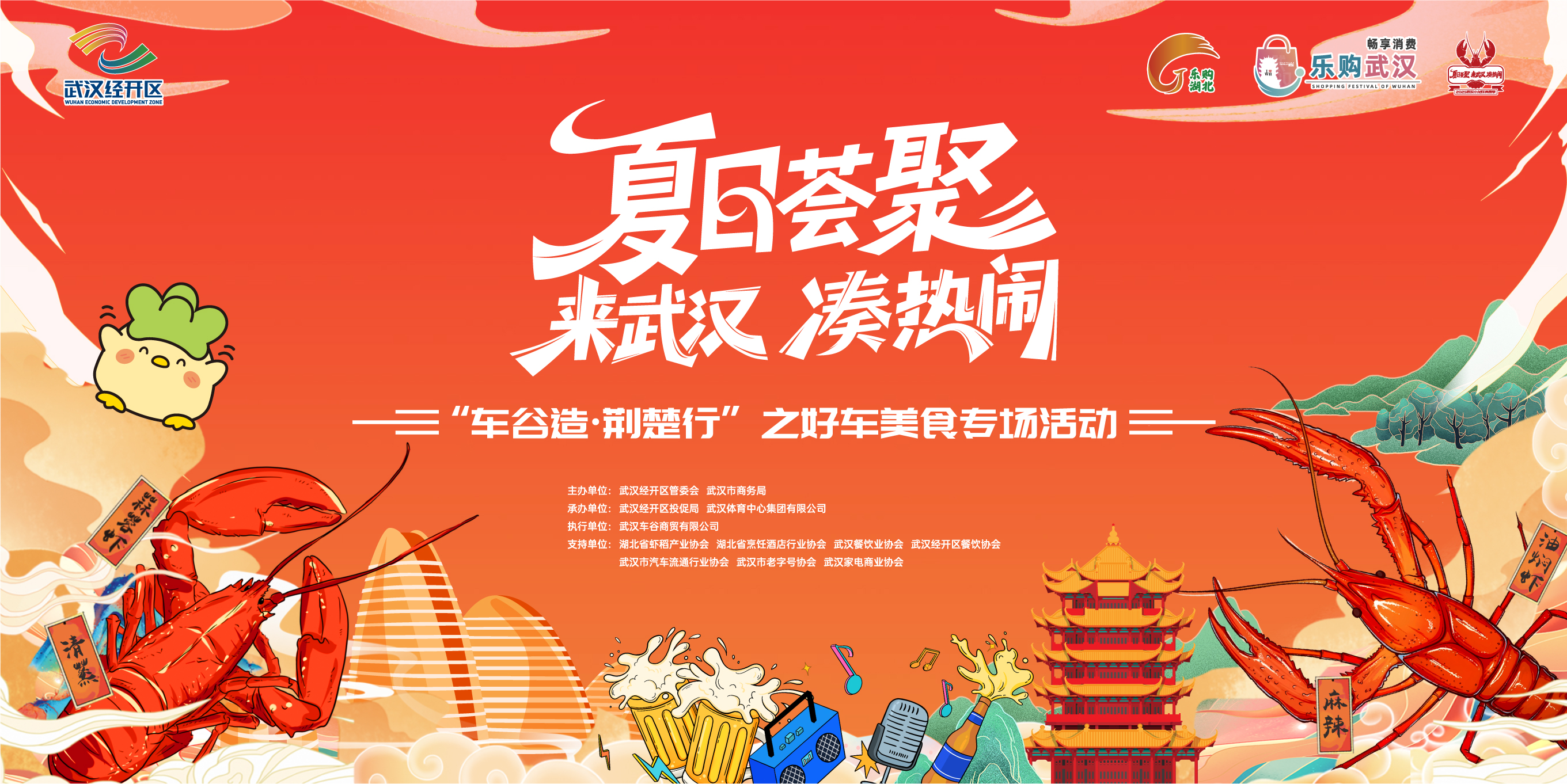 “五一”來武漢體育中心，逛夜市、品美食、享運動、觀賽事、看演出，解鎖N種快樂！
