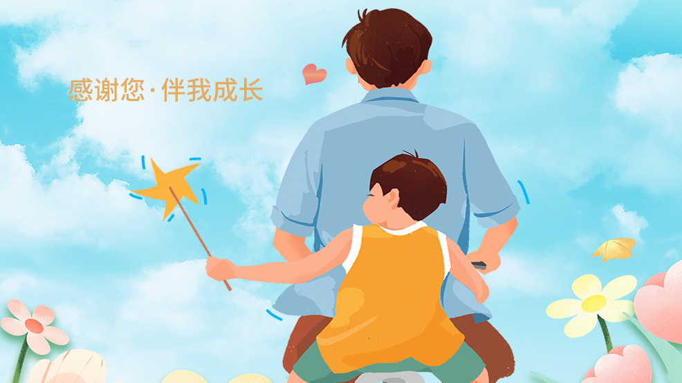 父親節|父愛無言，歲月可鑒