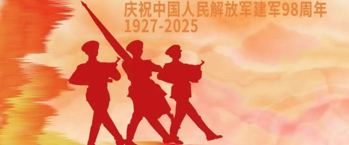 今天八一 ，致敬中國軍人！