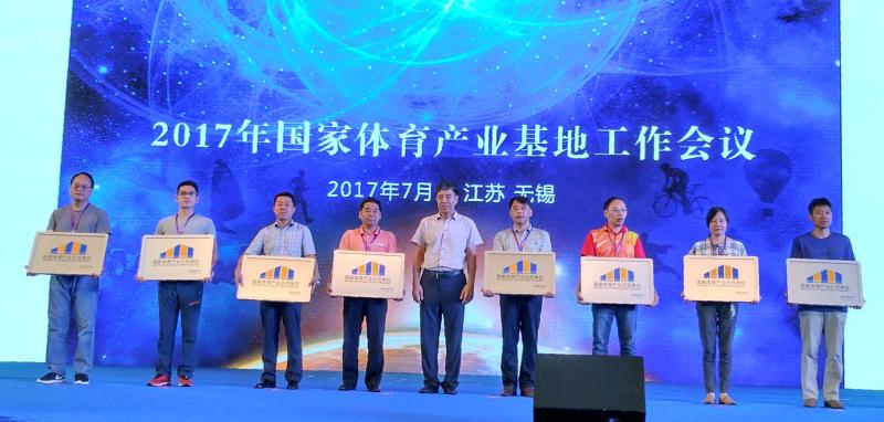 武漢體育中心進入中國體育產業“國家隊” 國家體育總局授予武漢體育中心