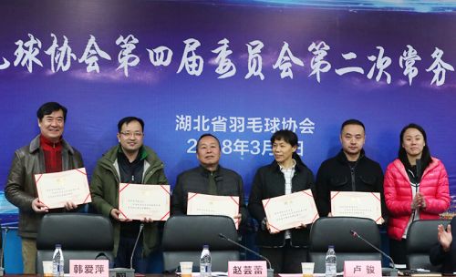 省羽協(xié)常務(wù)理事會(huì)議在武漢體育中心召開(kāi)</br>趙蕓蕾韓愛(ài)萍參加會(huì)議(圖4)
