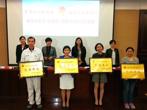 武漢體育中心團委榮獲團區委表彰
