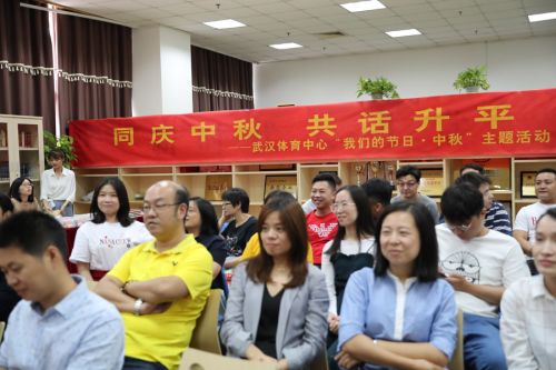 武漢體育中心舉辦“我們的節日·中秋”主題活動
