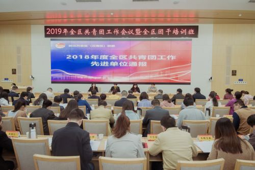 全區共青團工作會議召開  武漢體育中心獲得“共青團工作先進單位”稱號