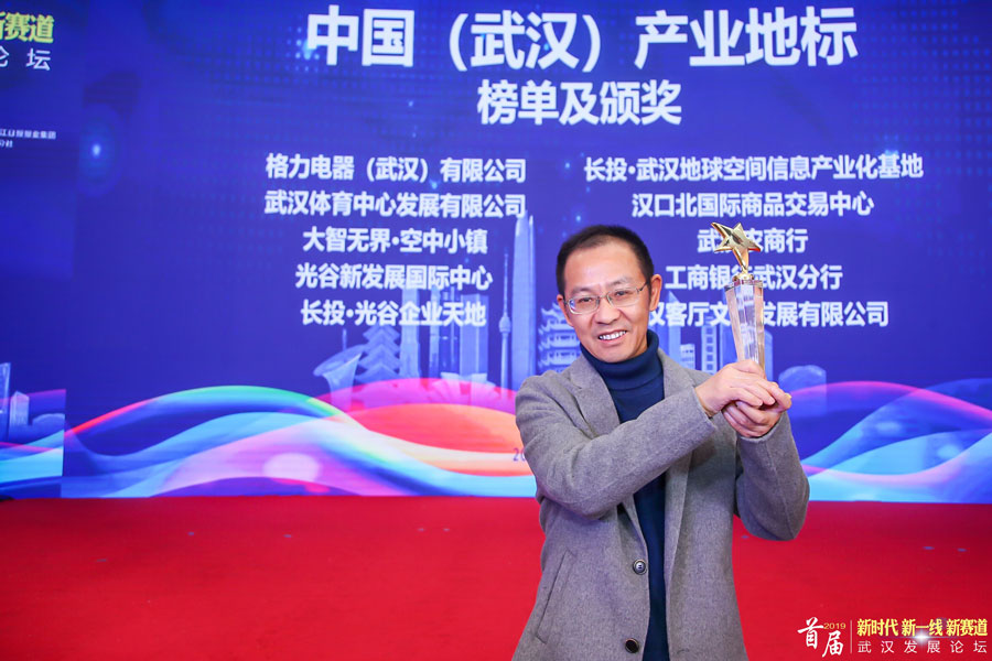 首屆“新時代新一線新賽道”武漢發展論壇在北京舉辦    武漢體育中心入選中國（武漢）產業地標(圖6)